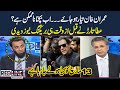 Atta Tarar Big Statement about Imran Khan Indictment | Red Line With Syed Talat Hussain |SAMAA TV