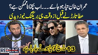 Atta Tarar Big Statement about Imran Khan Indictment | Red Line With Syed Talat Hussain |SAMAA TV