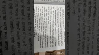 UP D.El.Ed 2nd semester ( वर्तमान भारतीय समाज और प्रारंभिक शिक्षा)  part-4