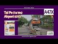 【大埔VIP】🇭🇰Hong Kong Bus LWB A47X 大埔太和🍆機場