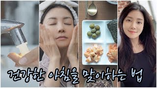 [SUB] How to start healthy morning🌿 2021 유나의 건강한 아침을 맞이하는 법✨ | 뷰티클라우드 유나 UNA