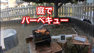 お昼ご飯　自宅庭で焼肉