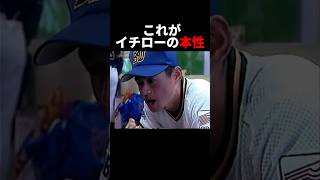 昔のイチローの本性がヤバいw #プロ野球