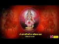 om kram kreem kroum sah bhaumaya namah 108 times fast mangal beej mantra