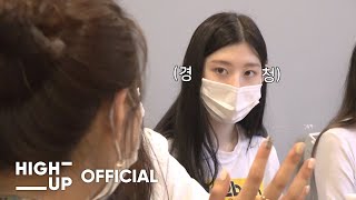 [블아필네 딸내미들 #3] 🕓 하이업걸즈의 하루 일과 | Highup girls's timetable