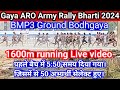 आर्मी रैली भर्ती।Gaya ARO 1600m running Video BMP3 Ground Bodhgaya #armybharti2024