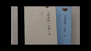 中华民族的文化历史可以从8000年前推到10000年前.✔