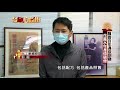 飄香百年「遇疫則發」　花露水年產值破億20200502【台灣向錢衝】part1