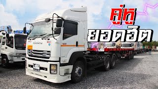 รีวิวสิบล้อหัวลาก ISUZU 360 พร้อมหางพื้นเรียบ ปี 61 l รีวิวเว่อ..