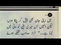 jam e qurbat by shahzadi episode 1 2 3 bold wanni base rude hero base novel force romance revenge