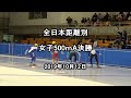 【ｼｮｰﾄﾄﾗｯｸ】2019 20全日本距離別女子500ｍa決勝