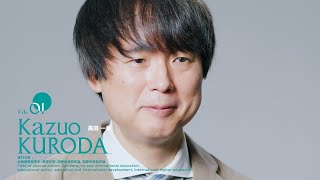 早稲田大学アジア太平洋研究科【Faculty Spotlights】File. 01 黒田一雄　教授/Waseda University GSAPS  Prof. Kazuo KURODA