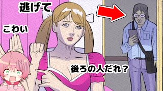 分かったら天才！何かがおかしいゲームがやばい😱💦