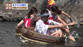 松川タライ乗り競争-Ito Matsukawa River Tub Riding Competition-