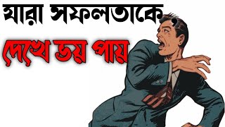 Apj Abdul Kalam heart touching motivational quotes in Bangla| Bangla motivation|