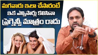 కుటుంబ నియంత్రణ | What is Vasectomy and How It Is Done | Vikram Tv Health | Family Planning in Men