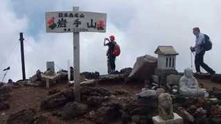 岩手山登山 明るい山頂の風景