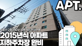 [NO.1394]강서구 급매물 아파트 5호선과 2호선 편리하게 이용가능합니다