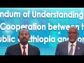 የኢትዮጵያው አምባሳደር አፈረጡት እውቅናው ተሰጠ