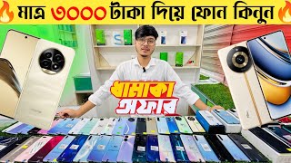 used phone price in bangladesh | 3000 টাকা দিয়ে ফোন কিনুন | low budget phone price