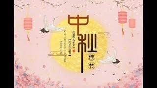 【揉揉酱】小提琴演奏《但愿人长久》祝大家中秋节快乐！！Happy Mid-autumn Festival！！