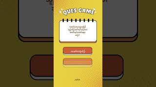 Karen bible Question Game #question #games