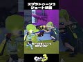 裏で平和を守るスナイパーイカ【スプラトゥーン3 splatoon3】