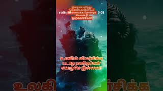 யாழினி 🤔                     உலகில் விமர்சிக்க படாத மனிதரே இல்லை!