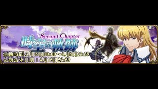 【夢幻模擬戰】時空的軌跡SC - 『殲滅天使』蕾恩