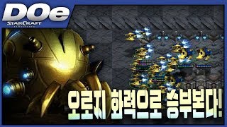 2019.3.31(일) Protoss 『커세어+리버 운영!』 화력 짱 리버~ 중반 이후 3저그 강력하네요. 스타 빨무 팀플