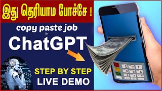 Chatgpt Tutorial In Tamil | Chat Gpt To Make Money Tamil | Live DEMO