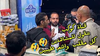 مقالب الماركت| قناة مقلب بترحب بالمشاهدين🤣🤣