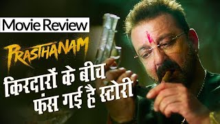 Movie Review: Prasthanam किरदारों के बीच फंस गई है स्टोरी