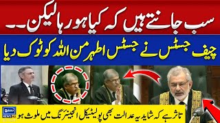 Justice Athar Minallah's harsh remarks in Judges Letter Case | Supreme Court Live Hearing