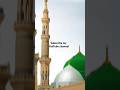 Madina Shareef #subscribe #nat #islamicholycities #beautiful #makkahmadina #viralvideo