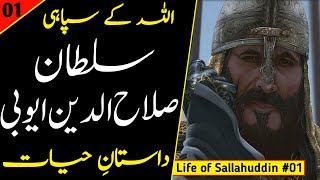 History of Sultan Salahuddin Ayubi Episode 01 | Allah Ke Sipahi 01 | AKB