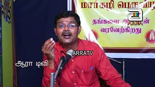 நாம் திருந்துவதற்காக இறைவன் கொடுத்த புத்தகம் /ARRA TV