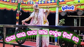 ମନ୍ଥରାର କୁଟ ଚକ୍ରାନ୍ତ || Laba Kusa Janma || Seen 09