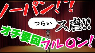 【〇か×か】フル〇ンだったりノーパンだったりするSMOKウソ発見器コラボまとめ【大空スバル/猫又おかゆ/戌神ころね/大神ミオ/切り抜き/ホロライブ】