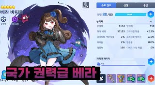 [테일즈런너RPG]레이드 0순위 베라 얼마나썔까??실험영상