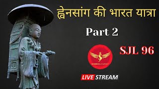 SJL96 | Huensang ki Bharat Yatra Part 2 | ह्वेनसांग की भारत यात्रा | Xuanzang | Science Journey