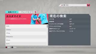 FIFA20 圧倒的ウィーケン　引退