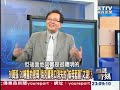 【關鍵時刻2300】當蘇俄海軍在中國復活 美國衛星早就不再看釣魚台20121017