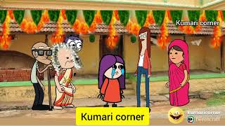 தொண்ட வெளிய வந்து தொங்கிரும் 🤣😂😆😆#tweencraft #kumaricorner #poomari #animation #chinnaponnu