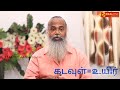 தினம் ஒரு ஆன்மீக கடவுள் உண்மை பதிவு கடவுள்=உயிர்