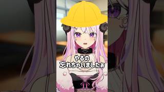 宿題をやってこなかった時の言い訳　#shorts #Vtuber #新人Vtuber