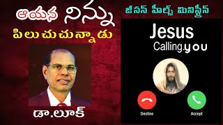 దీవెనవాణి//14-11-2021//Dr.Luke//ఆయన నిన్ను పిలుచుచున్నాడ//Telugu Christian messages