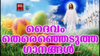 Lokathiladyamayi # Christian Devotional Songs Malayalam 2019 # Superhit Christian Songs