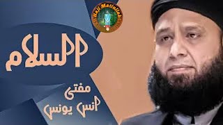 Anas Younas Sahb || New Kalam 2022 || Assalam  Assalam || اسلام اسلام