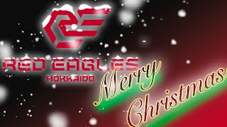 【スキルコンテスト】クリスマスエキシビションゲーム【RED EAGLES】